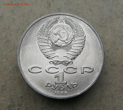 1 рубль Год Мира шалаш до 22.05 в 22-00 - IMG_20250513_201207