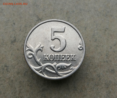 5 копеек 2002 без букв до 22.05 в 22-00 - IMG_20250513_201312