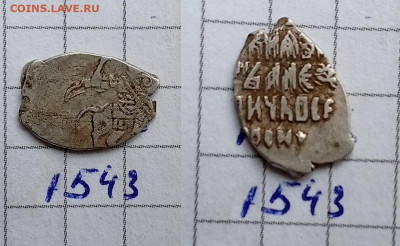 Петр Ал. кг 1543 1582 - IMG_20250515_134352