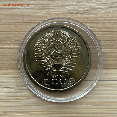 5 Копеек 1967 - IMG_8525.JPG