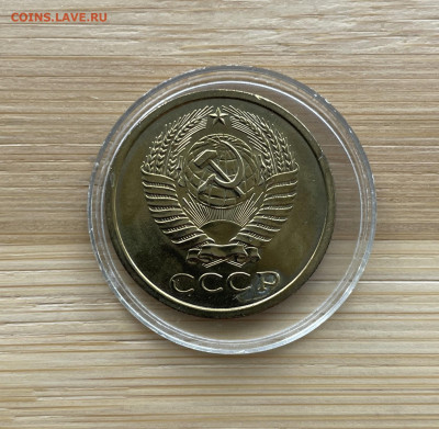 5 Копеек 1967 - IMG_8526.JPG