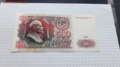 500 рублей 1991 года АЛ. до 22-00 мск. 23.05.2025 г . - 20250518_205011