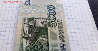 5000 рублей 1995 года,  БЧ . до 22-00 мск. 23.05.2025 года - 20250518_203825
