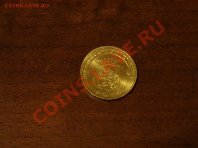 6 юбилейных рублей, с рубля, до 12.02.2012 22:00 (1) - DSC09953.JPG