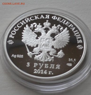 3 руб Сочи 2014 горные лыжи 26.05.2025 22.00мск - DSC_0141.JPG