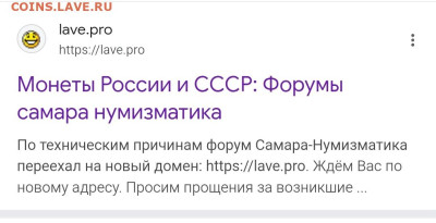 Тех. проблемы в работе форума - Screenshot_2025-05-20-10-46-09-290_com.android.chrome-edit