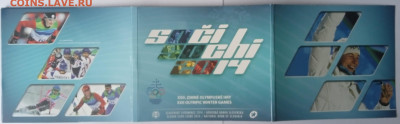 Набор евро Словакия "Сочи2014",до 25.05_22:00мск - 7