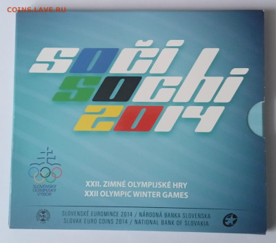 Набор евро Словакия "Сочи2014",до 25.05_22:00мск - 2