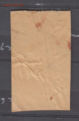 СССР 1922 10 рублей  (гербовая марка -1 выпуск) до 24 05 - 325а