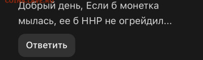 2 копейки 1949 мытая или нет? - IMG_7802