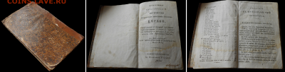 Церковная книга . - DSCN6840-Photoroom