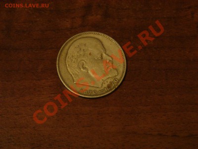 6 юбилейных рублей, с рубля, до 12.02.2012 22:00 (2) - DSC09949.JPG
