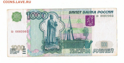 Радары,красивые и редкие номера! - 1000_2003
