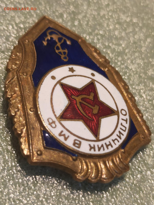 Знак отличник ВМФ. До 26.05.25 в 22.00 МСК - 1739536161365