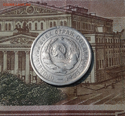 СССР 20 копеек 1933 года До 26.05 - 20250308_201050