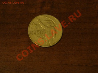 6 юбилейных рублей, с рубля, до 12.02.2012 22:00 (3) - DSC09950.JPG