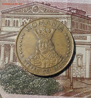 РУМЫНИЯ 20 ЛЕЙ 1992 года До 26.05 - 20250311_201245