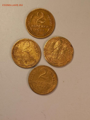 2 копейки 1928, 1940, 1941, 1948 г.  до 24.05.25  22.00 мск. - 20250520_112612