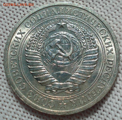1 рубль 1967 UNC СССР штемпельный 22.05.2025 в 22.10 по МСК - DSC05987.JPG