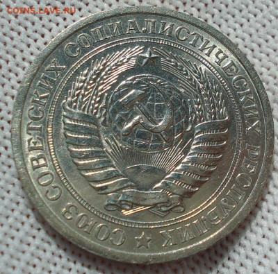 1 рубль 1967 UNC СССР штемпельный 22.05.2025 в 22.10 по МСК - DSC05985.JPG