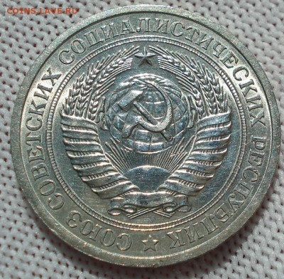 1 рубль 1967 UNC СССР штемпельный 22.05.2025 в 22.10 по МСК - DSC05986.JPG