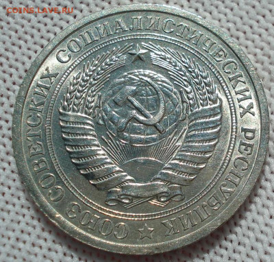 1 рубль 1967 UNC СССР штемпельный 22.05.2025 в 22.10 по МСК - DSC05984.JPG