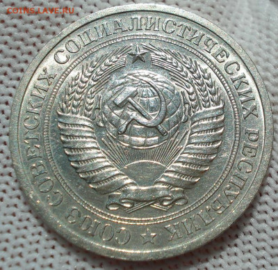 1 рубль 1968 UNC СССР штемпельный 22.05.2025 в 22.10 по МСК - DSC06003.JPG