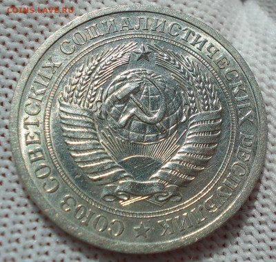1 рубль 1968 UNC СССР штемпельный 22.05.2025 в 22.10 по МСК - DSC06002.JPG