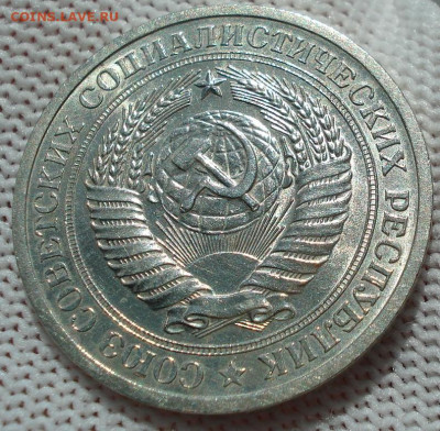 1 рубль 1968 UNC СССР штемпельный 22.05.2025 в 22.10 по МСК - DSC06001.JPG