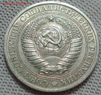 1 рубль 1969 СССР из обращения 22.05.2025 в 22.10 по МСК - DSC06019.JPG