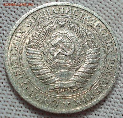 1 рубль 1969 СССР из обращения 22.05.2025 в 22.10 по МСК - DSC06018.JPG