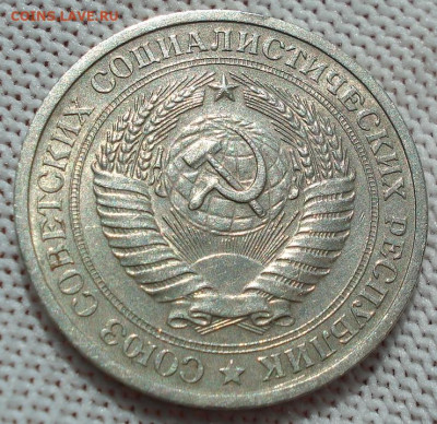 1 рубль 1969 СССР из обращения 22.05.2025 в 22.10 по МСК - DSC06016.JPG