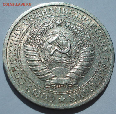 1 рубль 1969 СССР из обращения 22.05.2025 в 22.10 по МСК - DSC06020.JPG