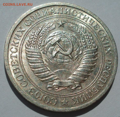 1 рубль 1969 СССР №2 22.05.2025 в 22.10 по МСК - DSC06036.JPG