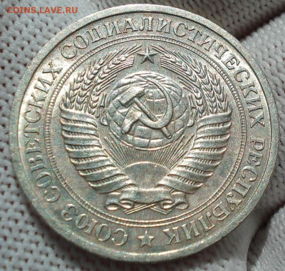 1 рубль 1969 СССР №2 22.05.2025 в 22.10 по МСК - DSC06034.JPG