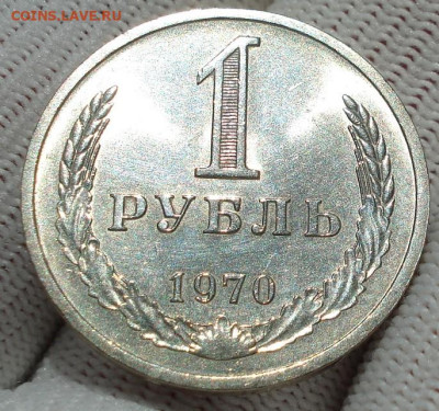 1 рубль 1970 UNC СССР штемпельный 22.05.2025 в 22.10 по МСК - DSC06046.JPG