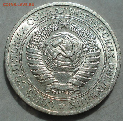1 рубль 1970 UNC СССР штемпельный 22.05.2025 в 22.10 по МСК - DSC03830.JPG