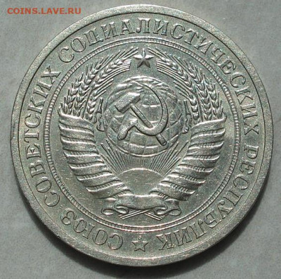 1 рубль 1971 СССР №2 22.05.2025 в 22.10 по МСК - DSC03848.JPG