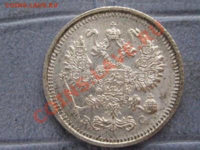 10 копеек 1915, хорошее состояние - IMG_6922.JPG
