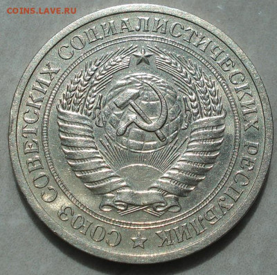 1 рубль 1971 СССР №2 22.05.2025 в 22.10 по МСК - DSC03846.JPG