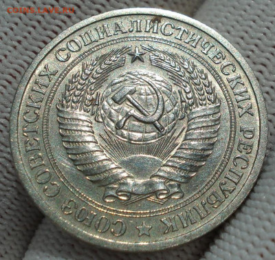 1 рубль 1971 СССР годовик 22.05.2025 в 22.10 по МСК - DSC06071.JPG