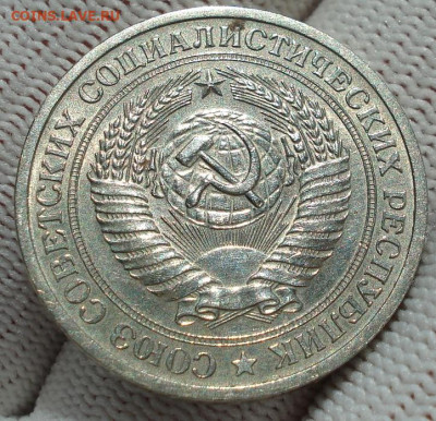 1 рубль 1971 СССР годовик 22.05.2025 в 22.10 по МСК - DSC06067.JPG