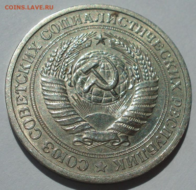 1 рубль 1971 СССР годовик 22.05.2025 в 22.10 по МСК - DSC06073.JPG