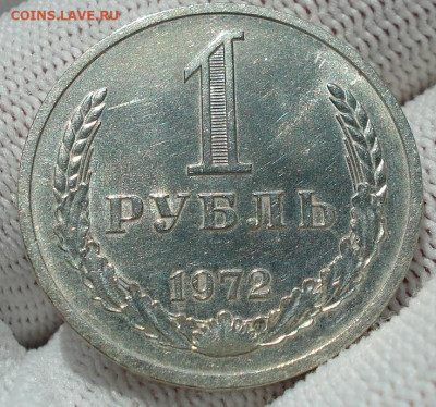 1 рубль 1972 UNC СССР штемпельный 22.05.2025 в 22.10 по МСК - DSC06087.JPG