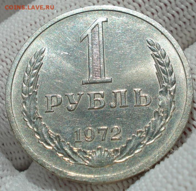 1 рубль 1972 UNC СССР штемпельный 22.05.2025 в 22.10 по МСК - DSC06086.JPG