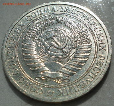 1 рубль 1972 UNC СССР штемпельный 22.05.2025 в 22.10 по МСК - DSC06098.JPG