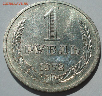 1 рубль 1972 UNC СССР штемпельный 22.05.2025 в 22.10 по МСК - DSC06077.JPG