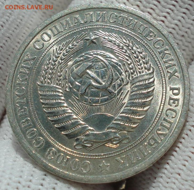 1 рубль 1974 UNC СССР штемпельный блеск 22.05.2025 в 22.10 п - DSC06109.JPG