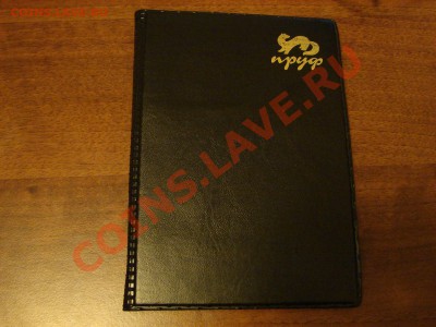 6 юбилейных рублей, с рубля, до 12.02.2012 22:00 (6) - DSC09956.JPG