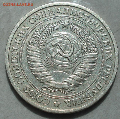 1 рубль 1975 СССР годовик 22.05.2025 в 22.10 по МСК - DSC03868.JPG